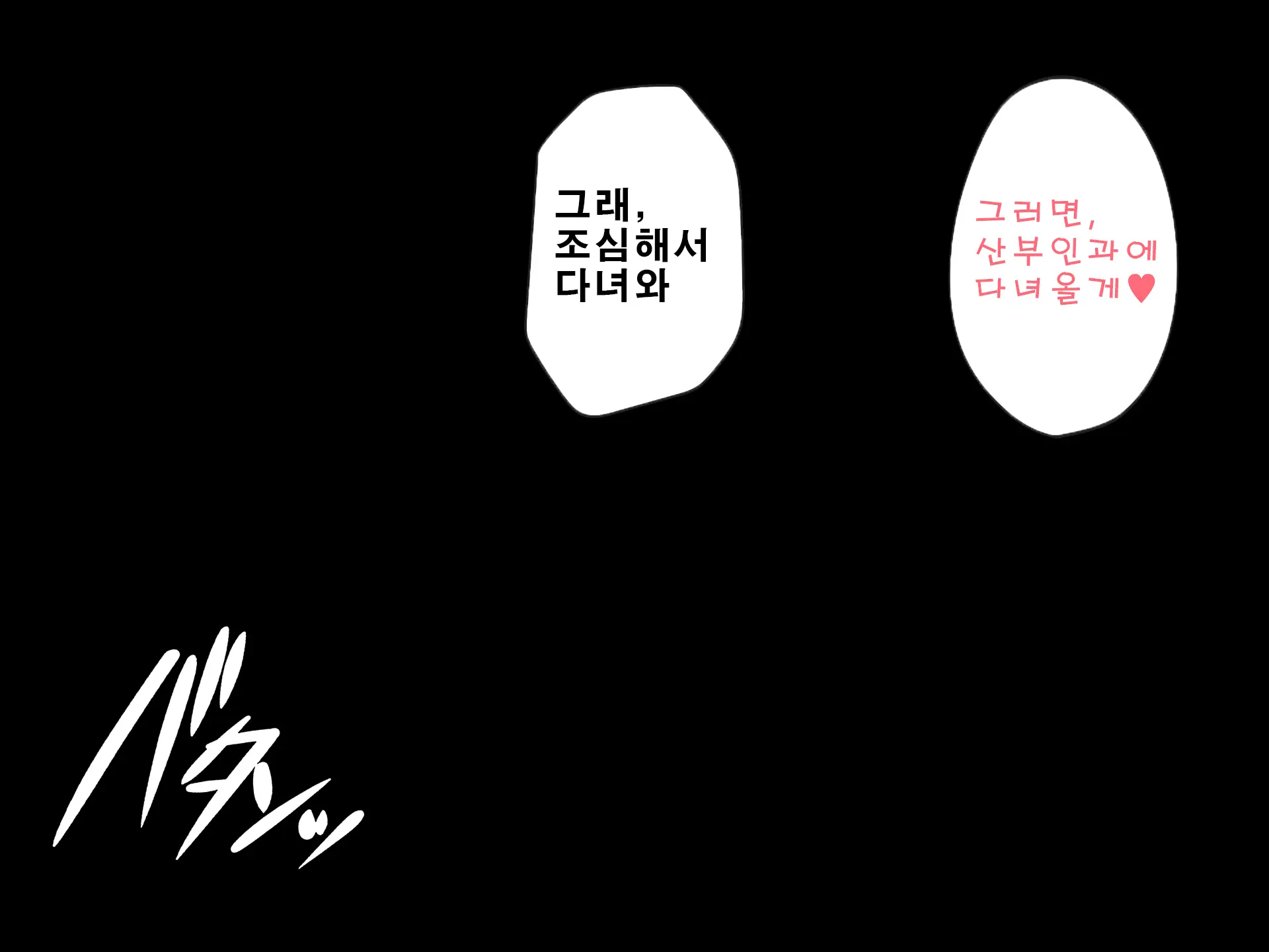 Netorasete Ita Tsuma Ga Hontou Ni Netorareru Made ~ Netorare Hen ~│네토라세였던 아내를 정말로 네토라레당할 때까지
